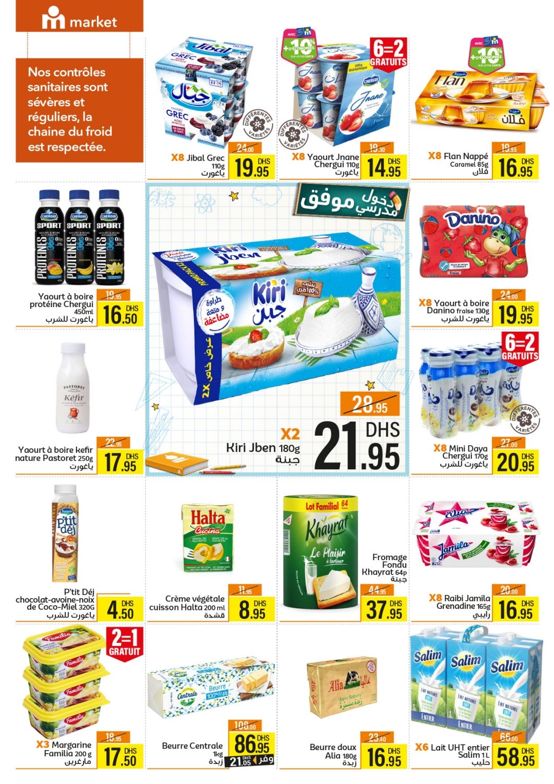 Catalogue Marjane market du 26 août au 15 septembre 2025